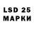 LSD-25 экстази ecstasy Doni Halnazarov