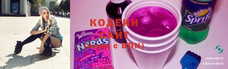 Кодеиновый сироп Lean Purple Drank  Елец 