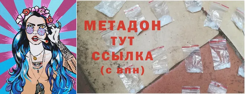 Метадон methadone  цена наркотик  Елец 